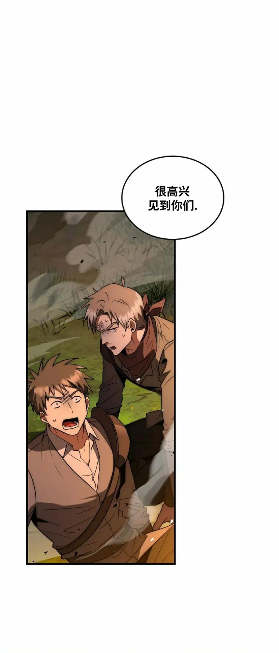 第23集 第90页