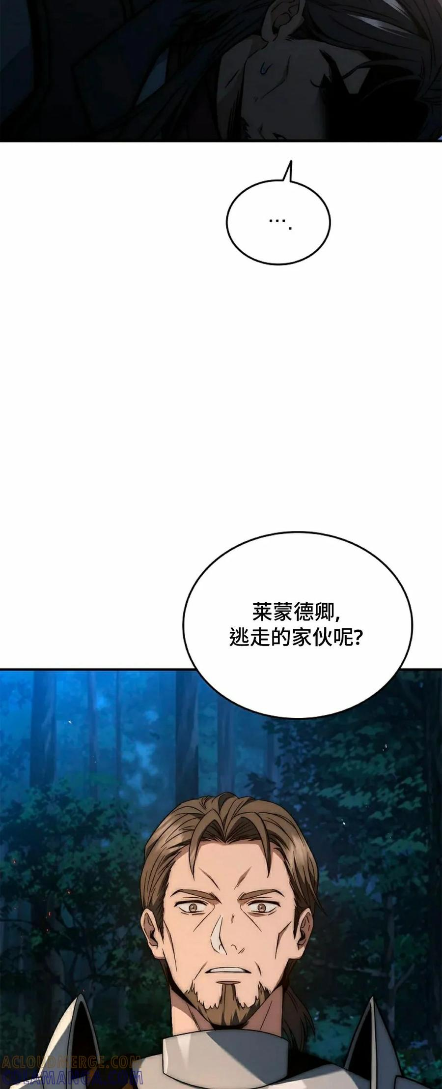 第23集 第97页