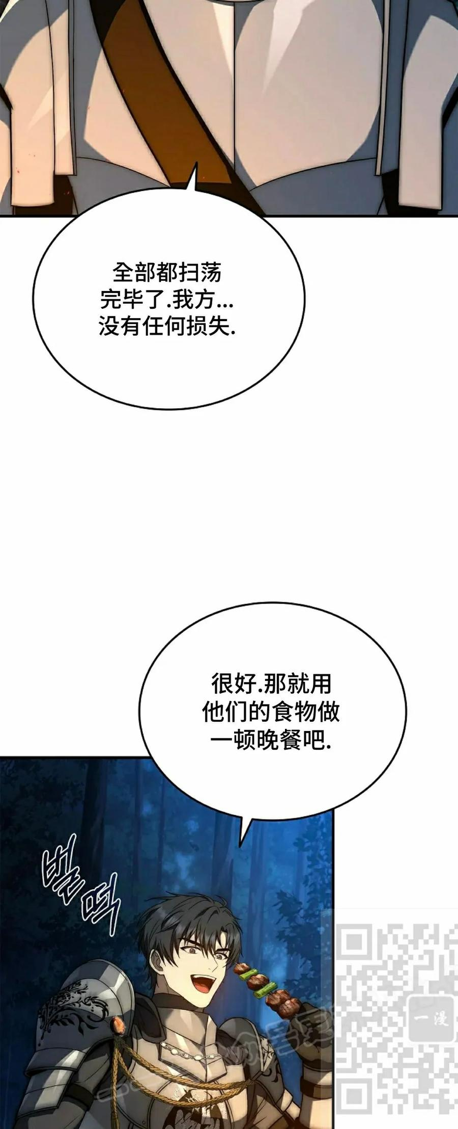 第23集 第98页