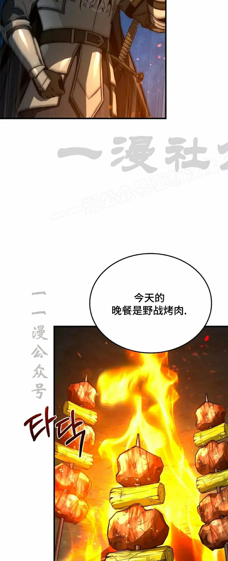 第23集 第99页