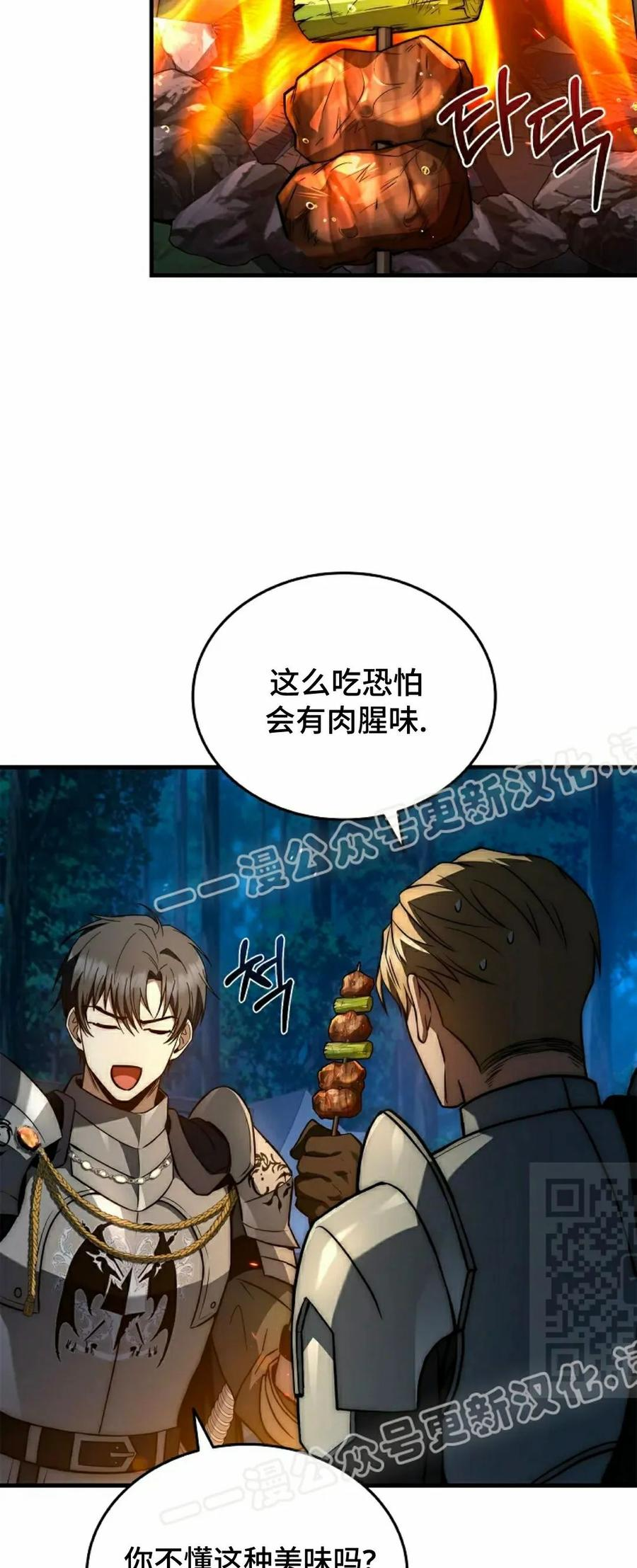 第23集 第100页