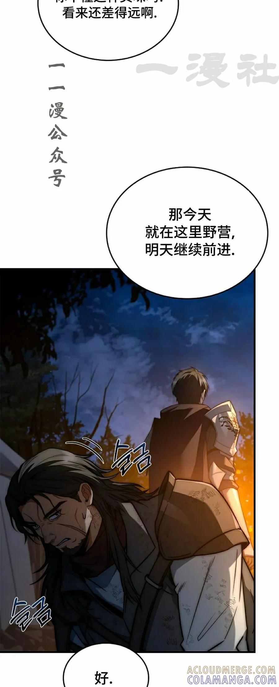 第23集 第101页