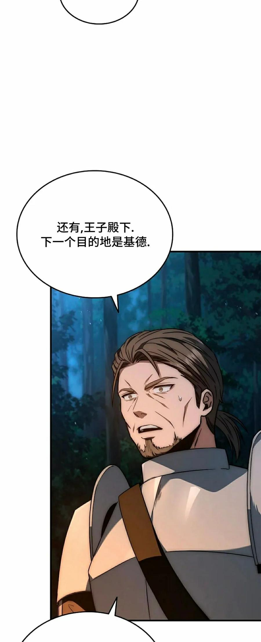 第23集 第102页