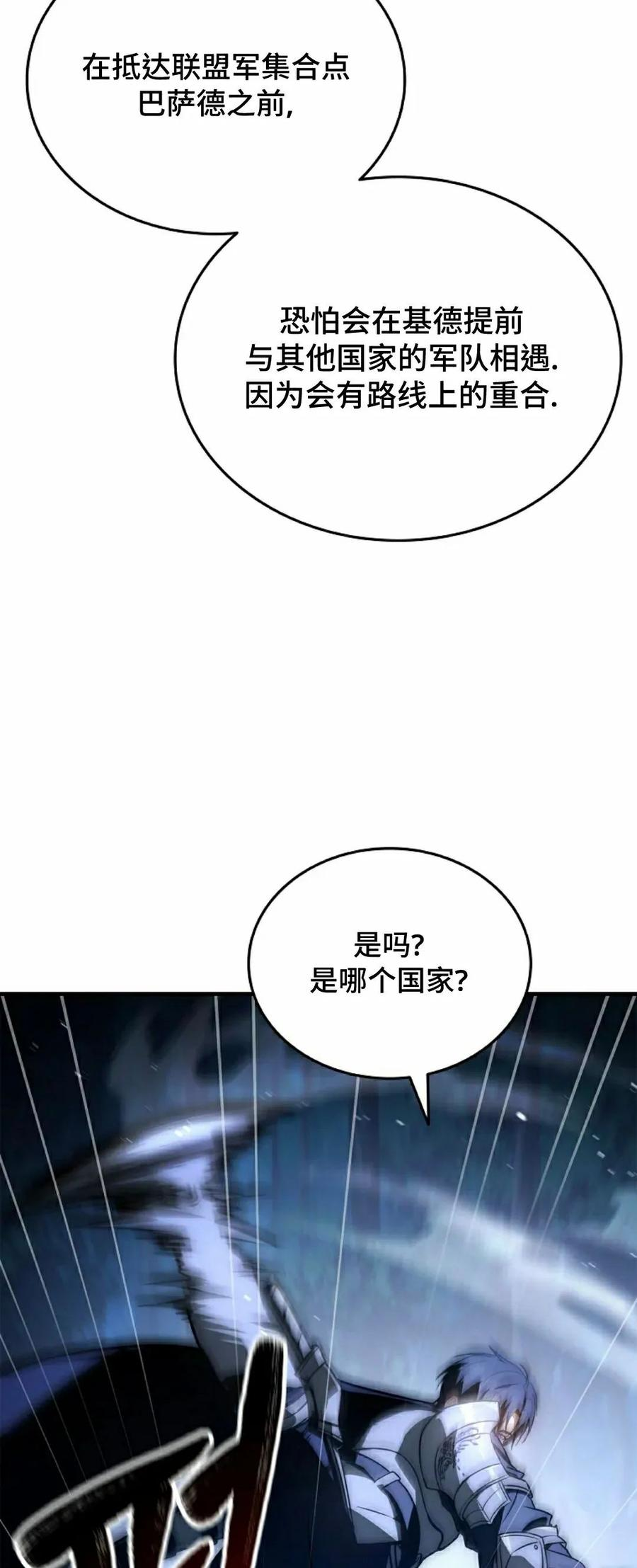 第23集 第103页