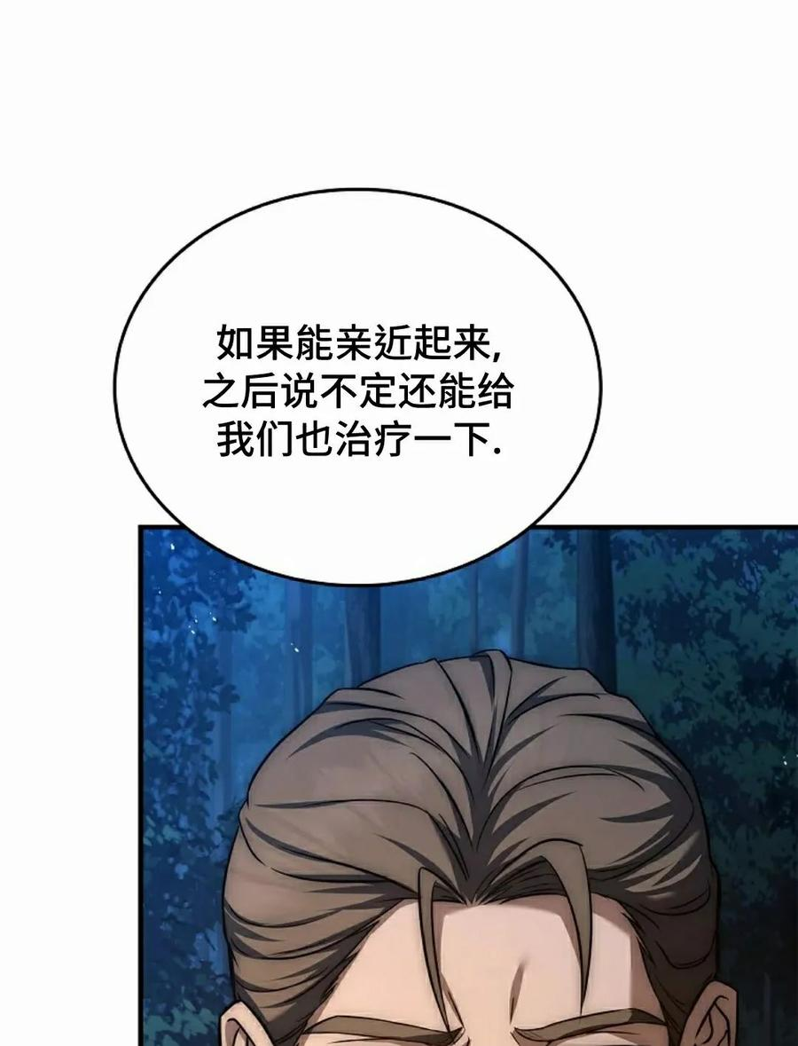 第23集 第108页