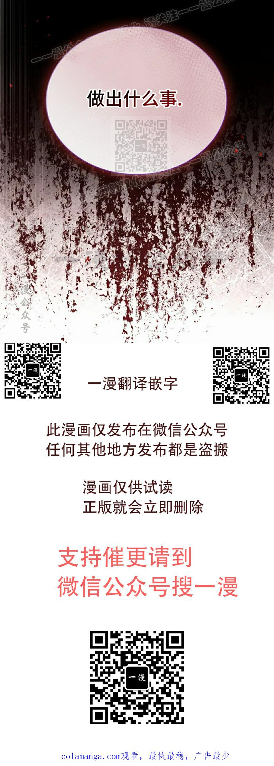 第23集 第119页