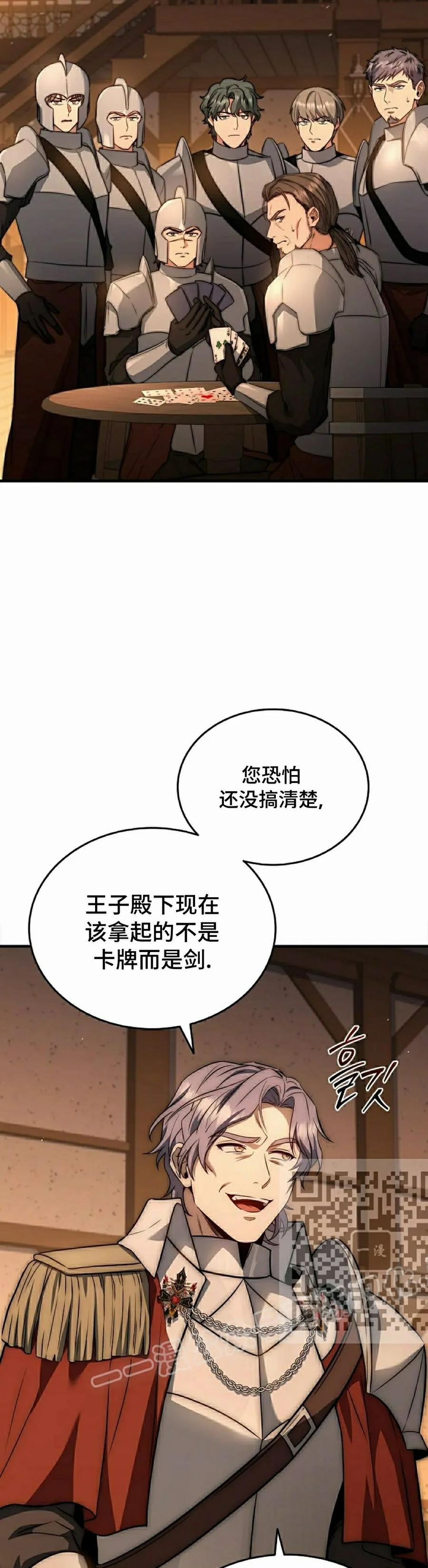 第24集 第3页