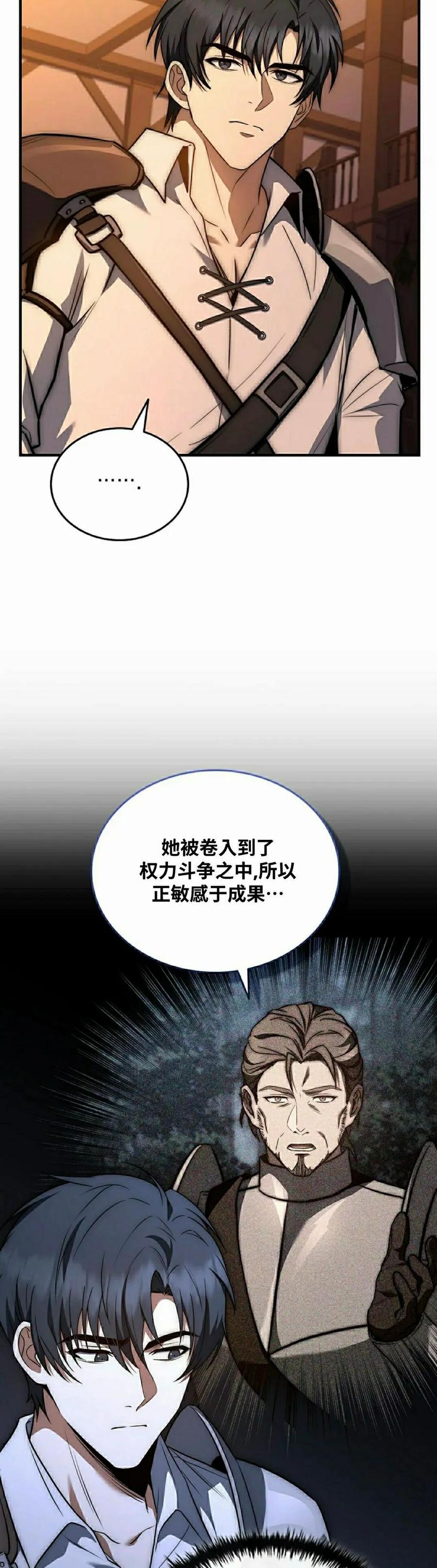 第24集 第12页