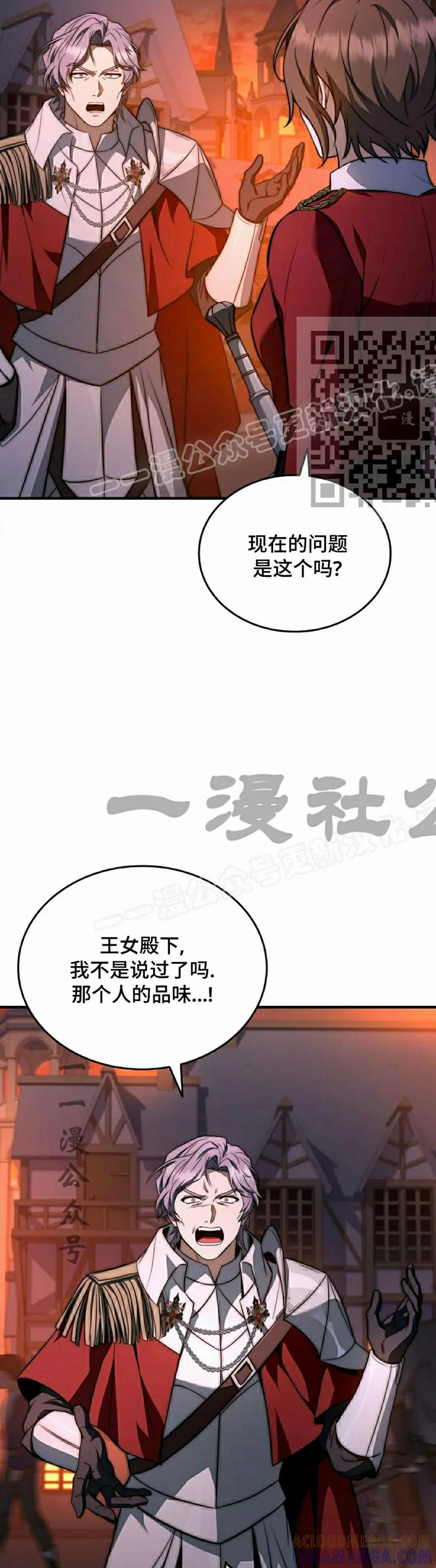 第24集 第16页