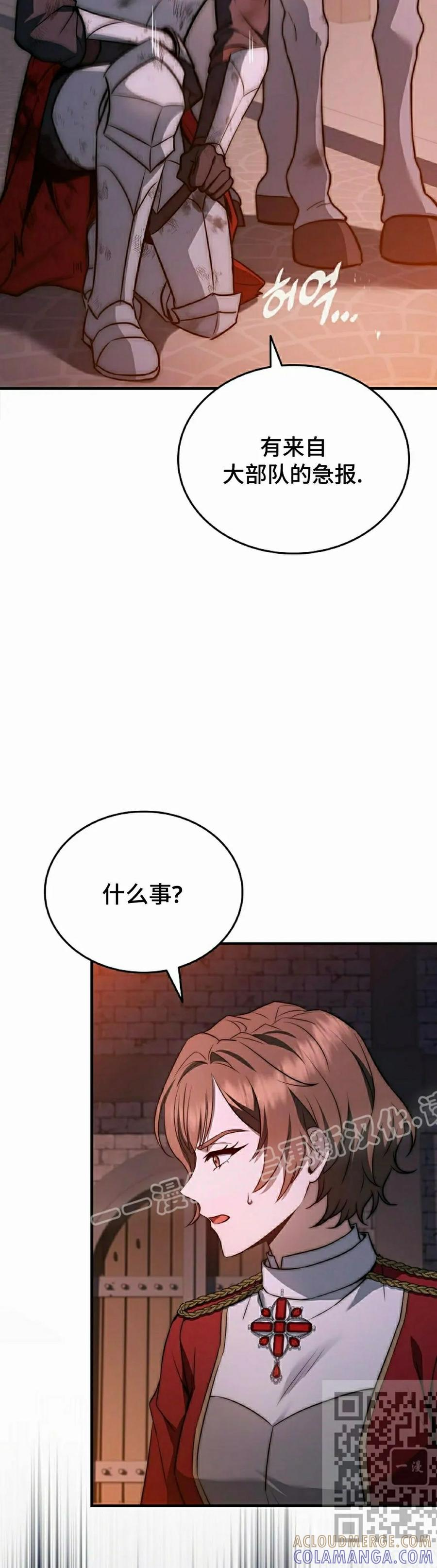 第24集 第19页