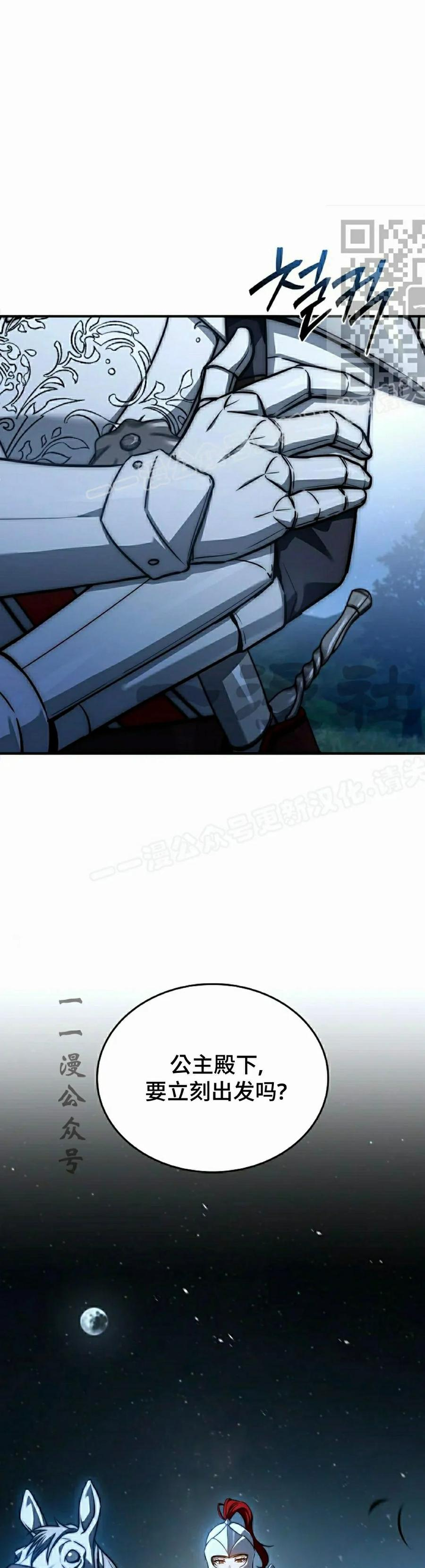 第24集 第21页