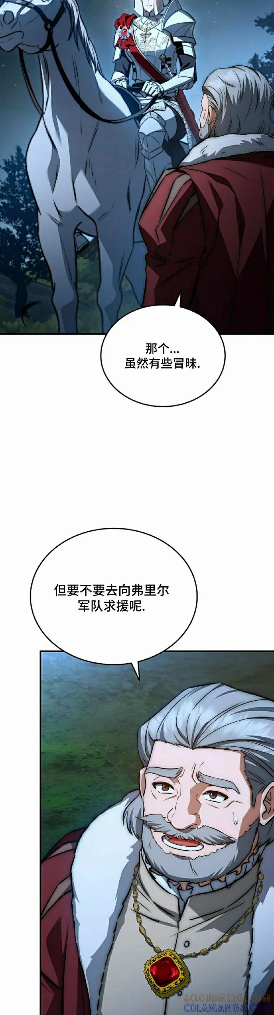 第24集 第22页