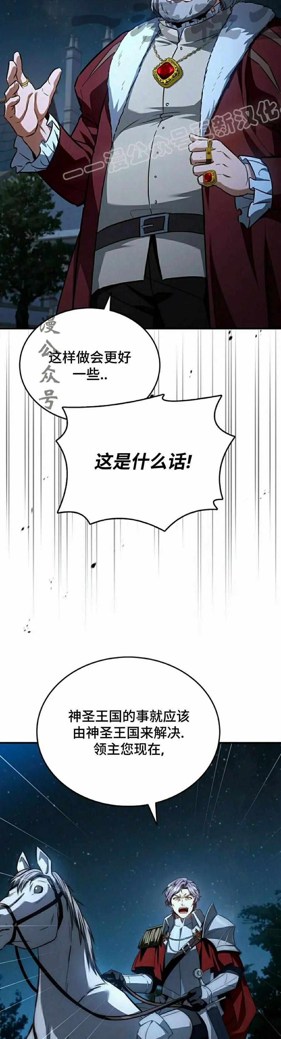 第24集 第24页