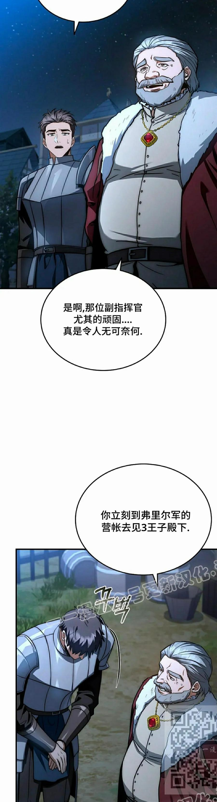 第24集 第29页