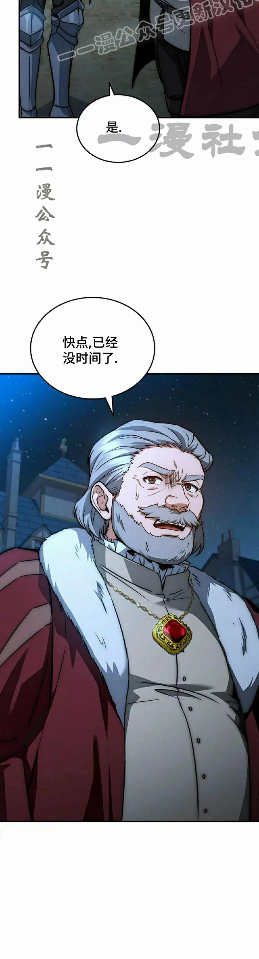 第24集 第30页