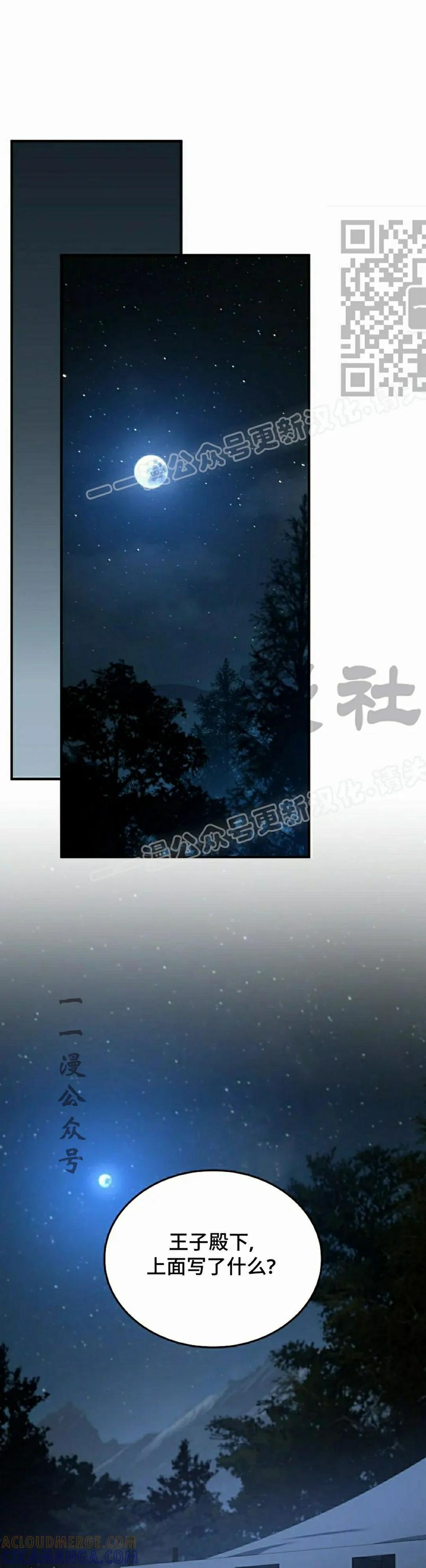 第24集 第31页