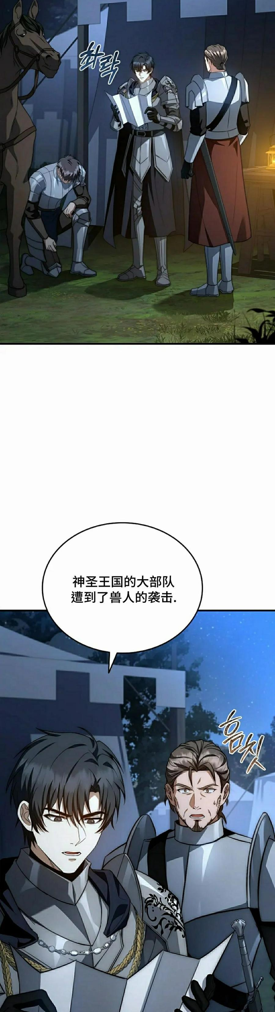 第24集 第32页
