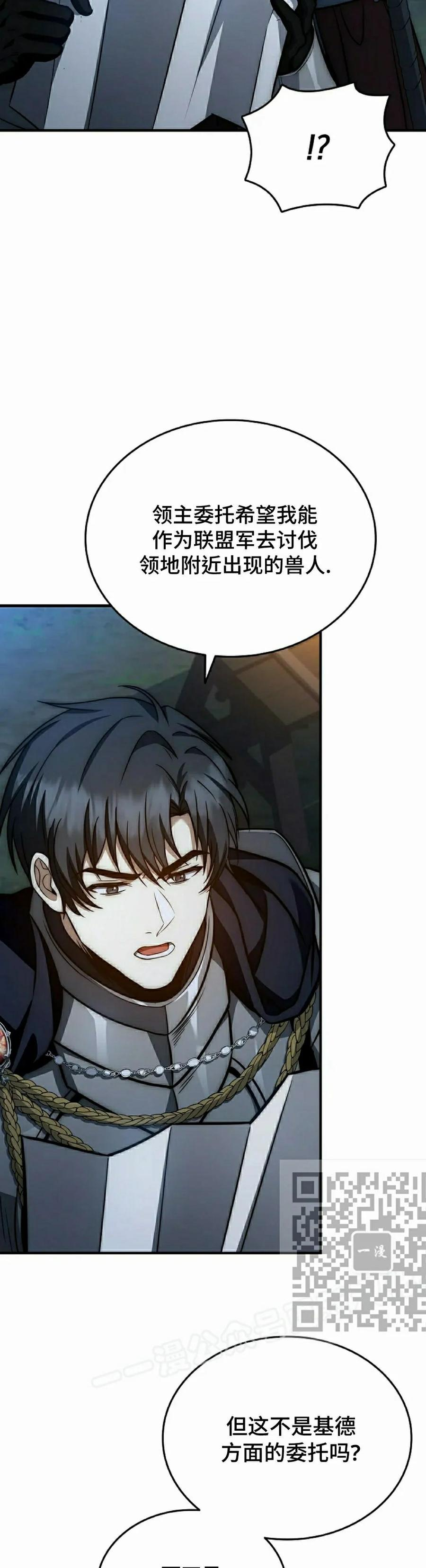 第24集 第33页