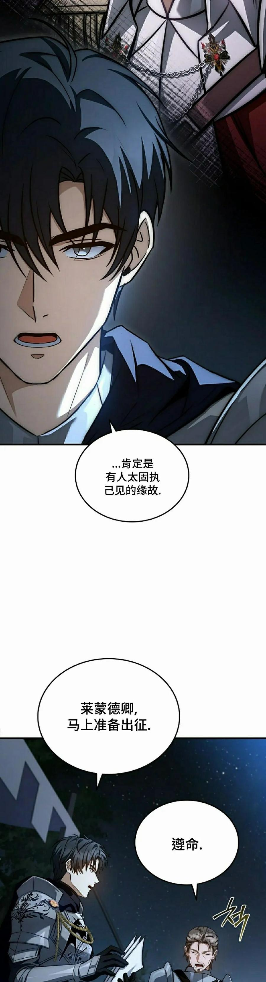 第24集 第35页