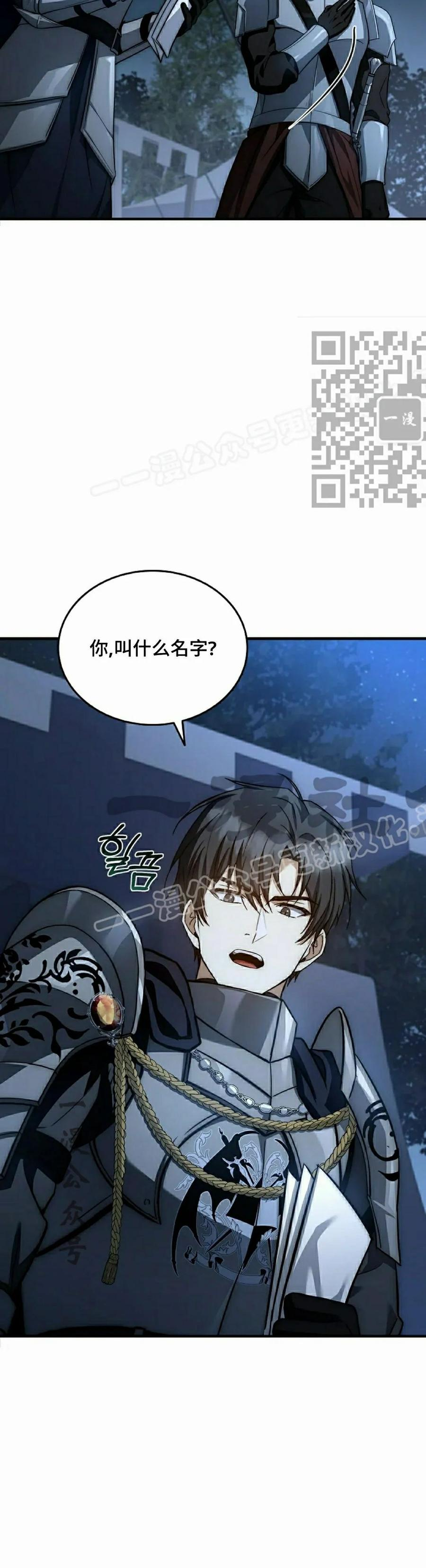 第24集 第36页