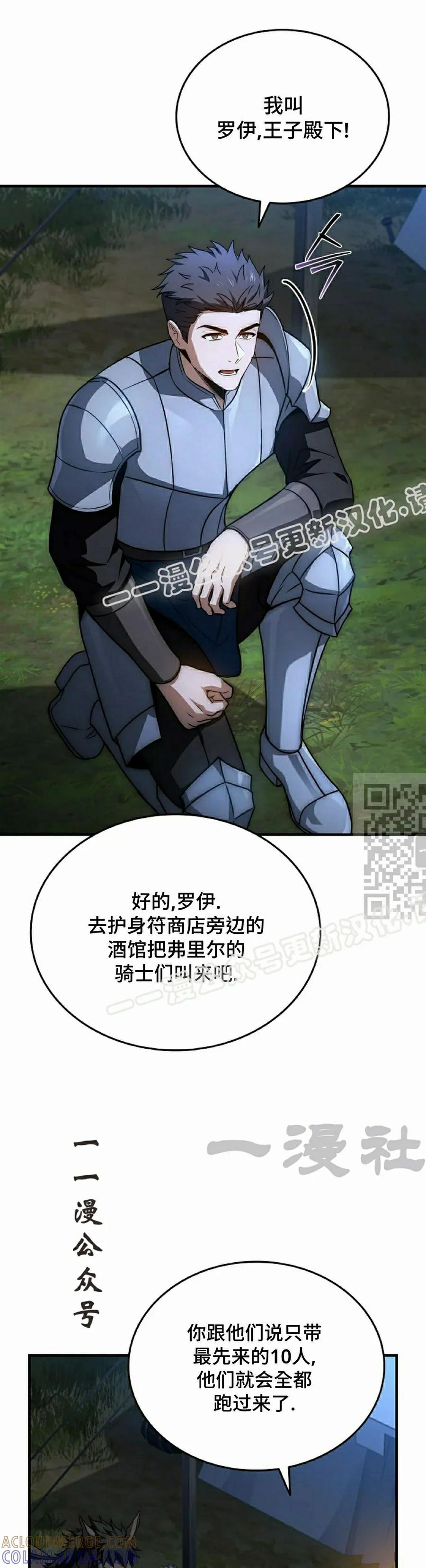第24集 第37页