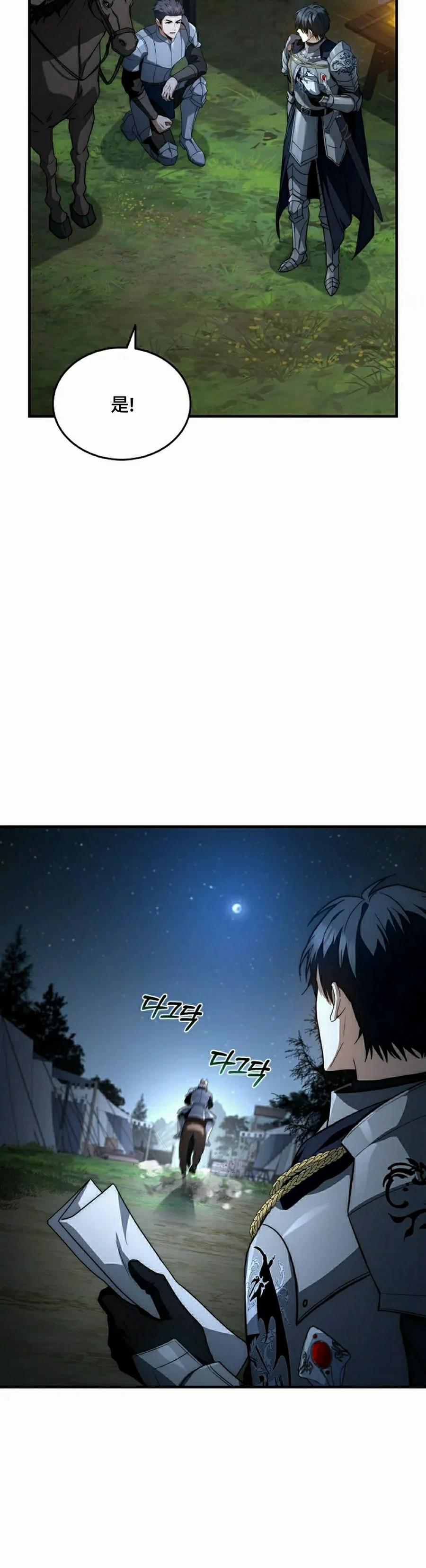 第24集 第38页