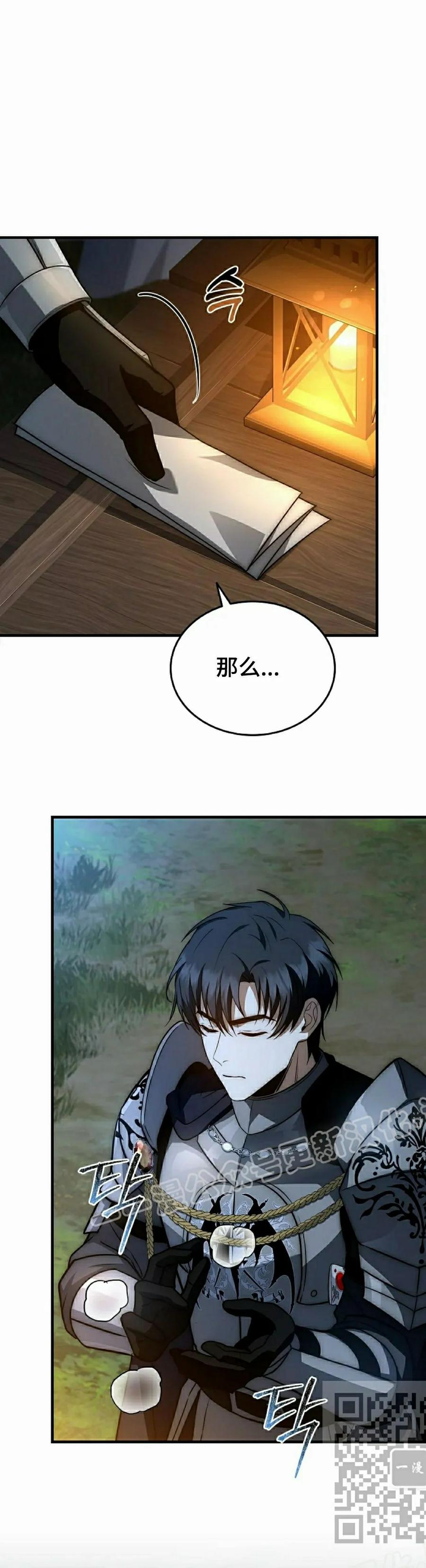 第24集 第39页