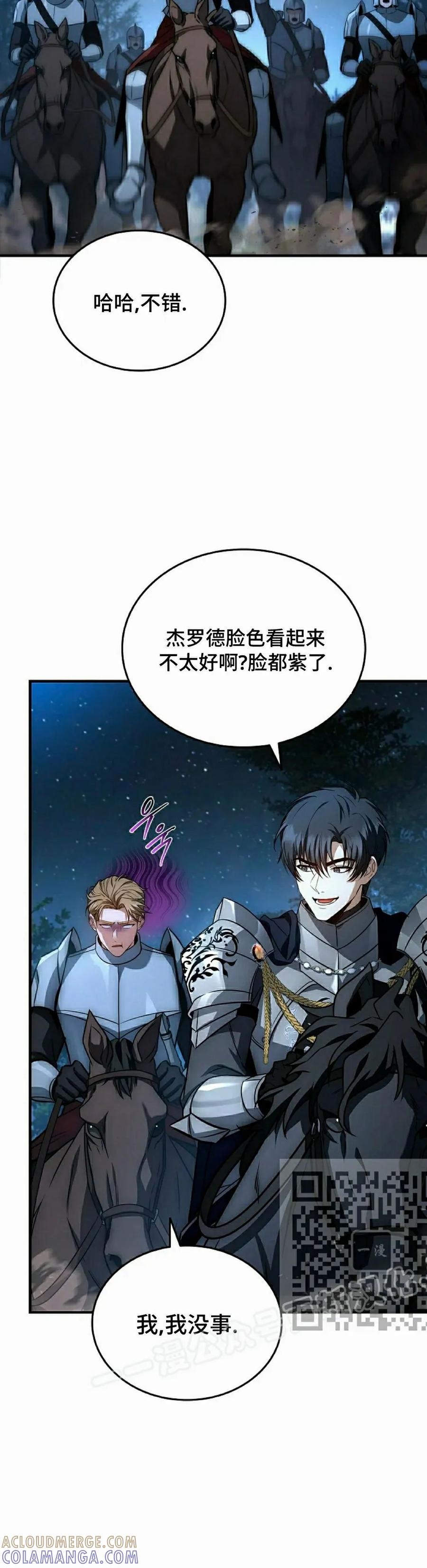 第24集 第43页