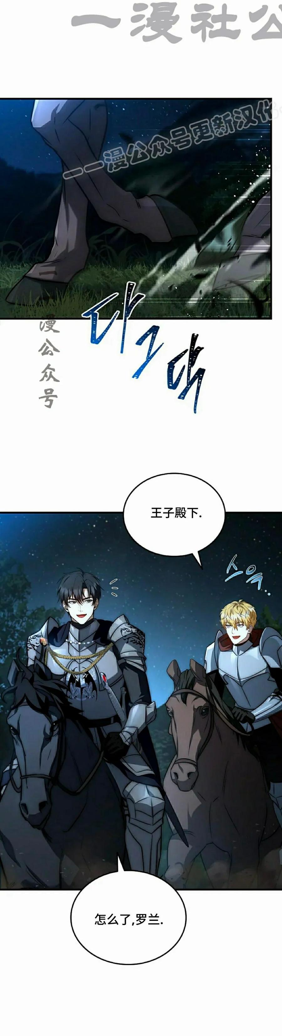第24集 第44页