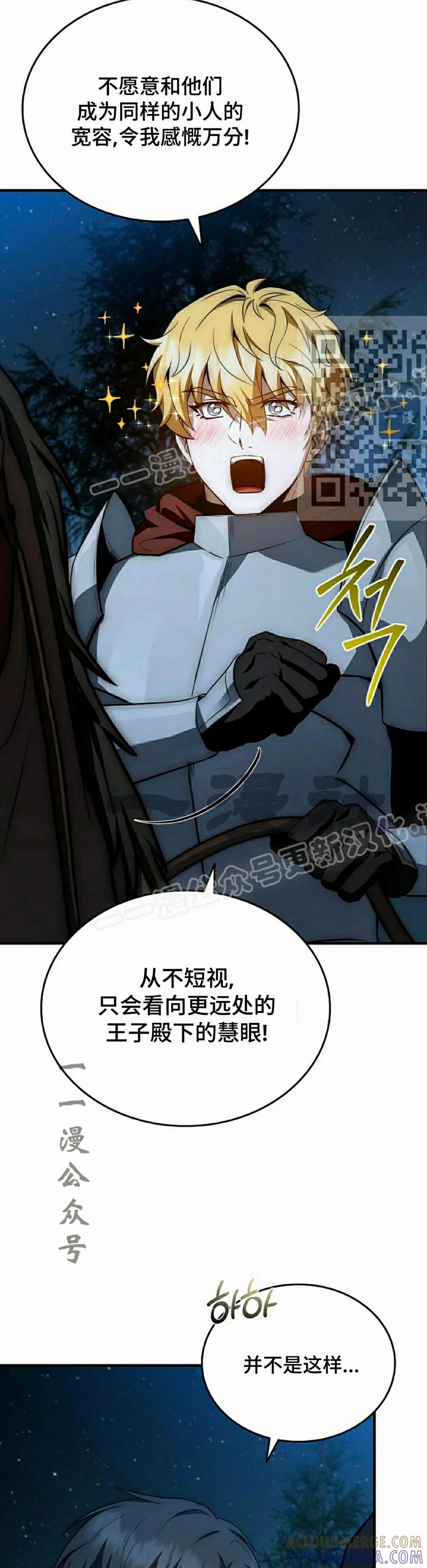 第24集 第46页