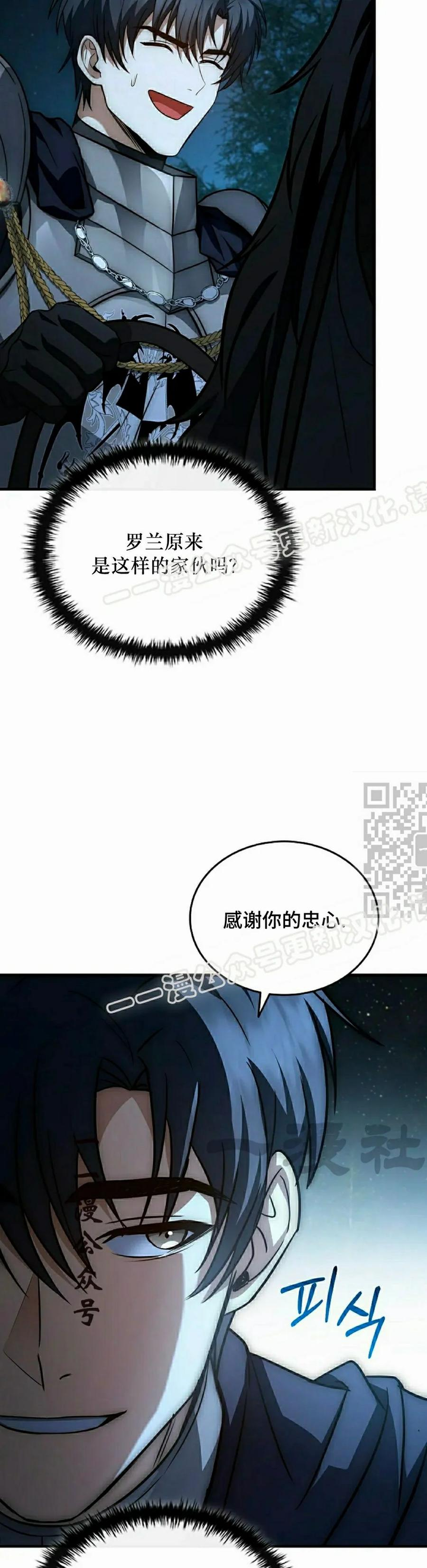 第24集 第47页