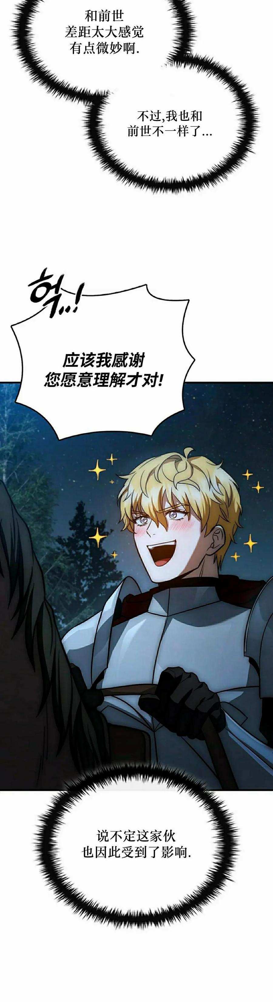 第24集 第48页