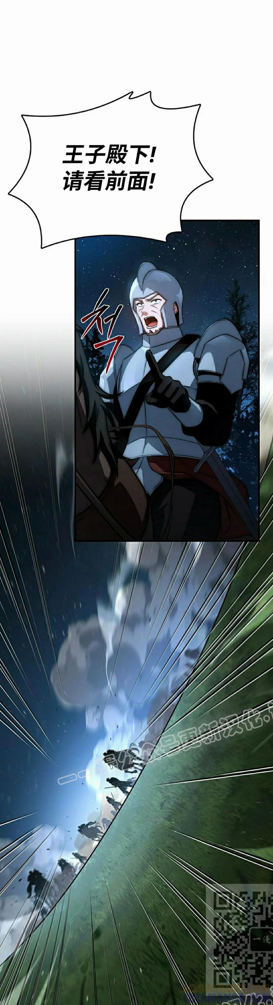 第24集 第49页