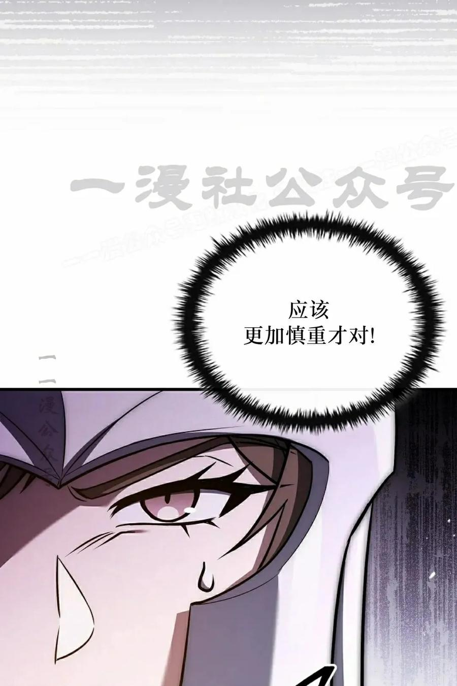 第25集 第9页