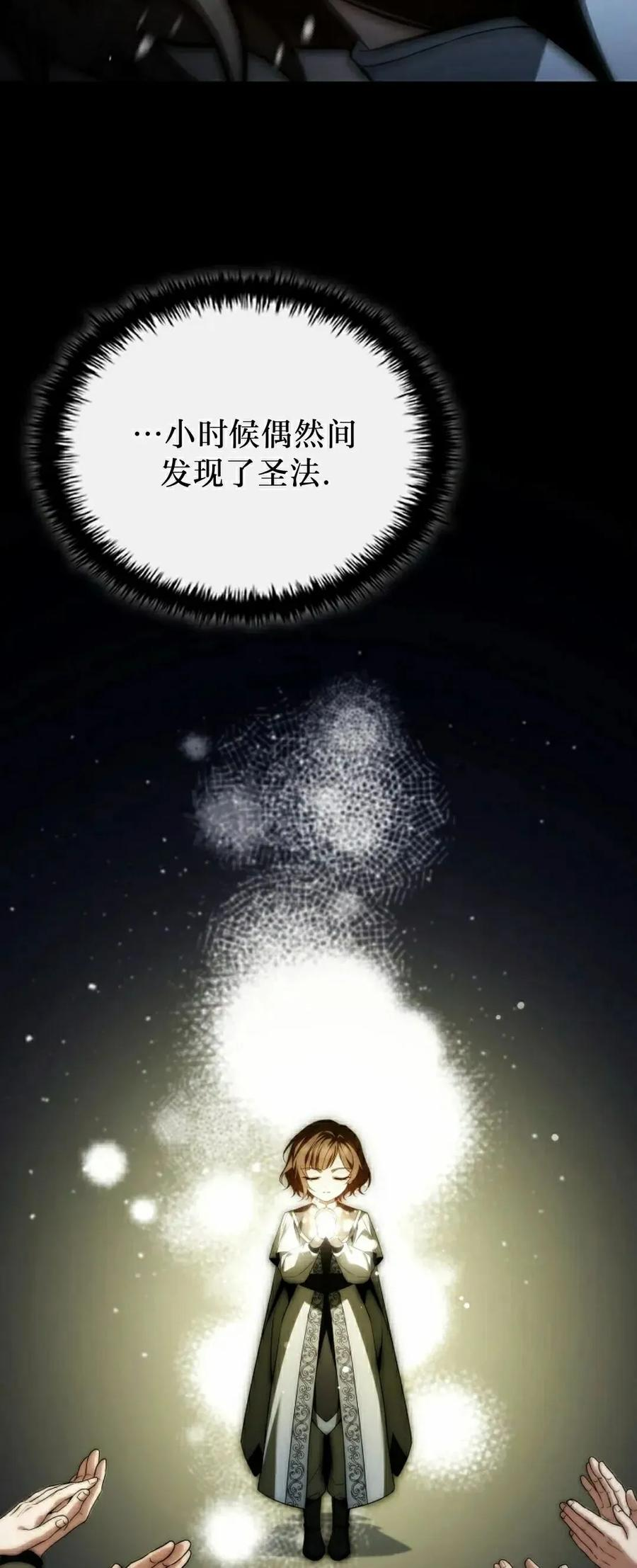 第25集 第33页