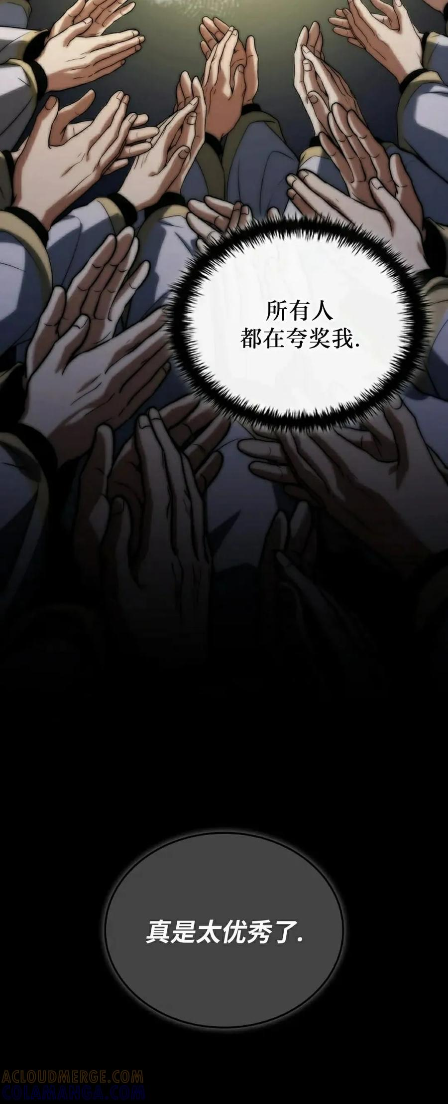第25集 第34页