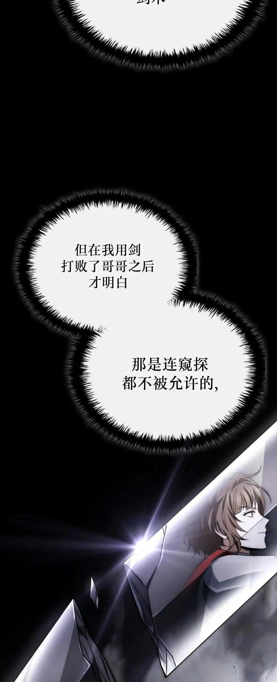 第25集 第36页