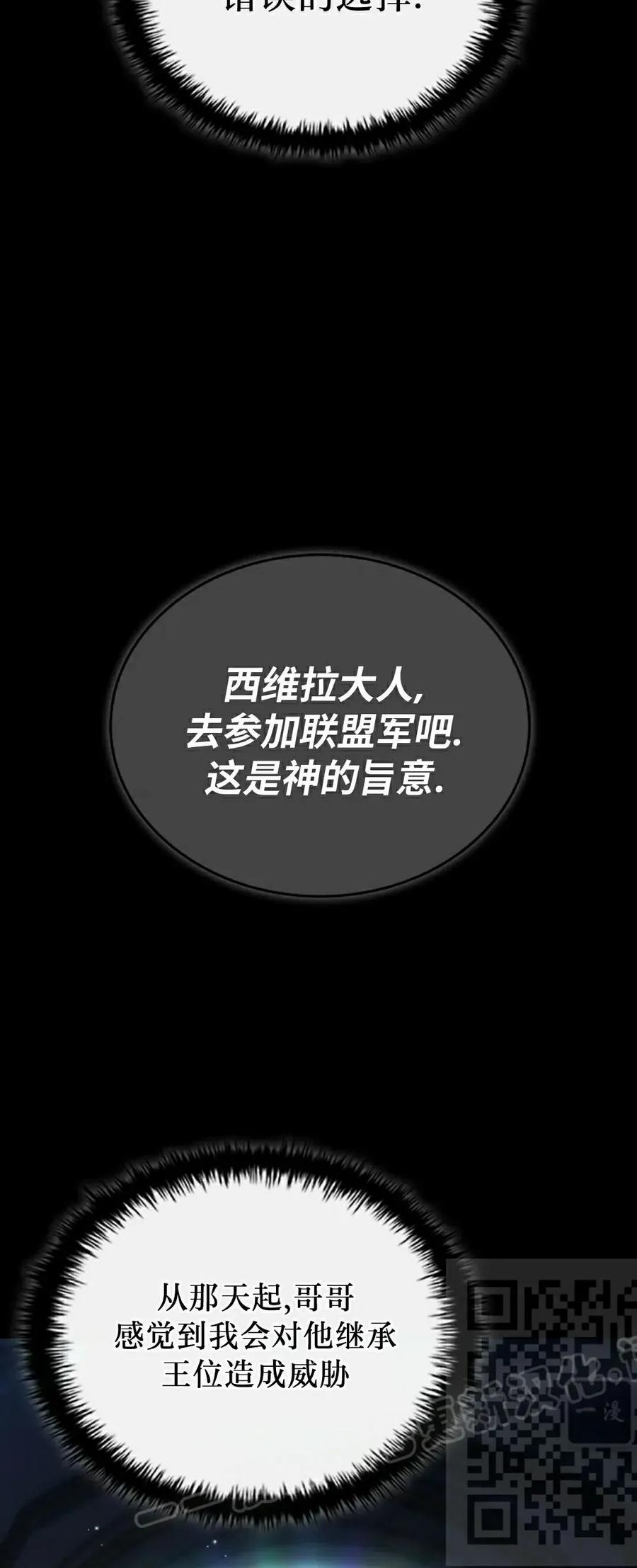 第25集 第38页