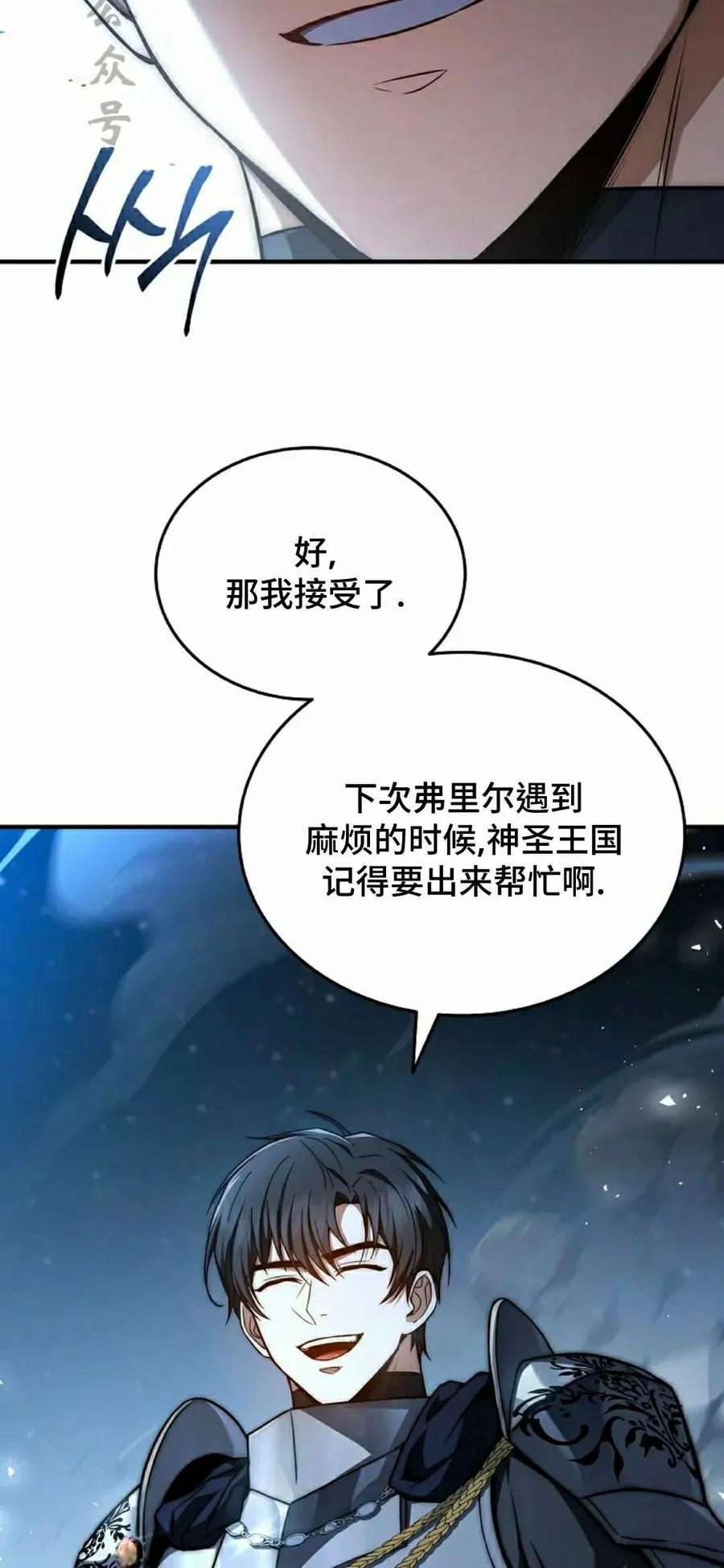 第25集 第66页