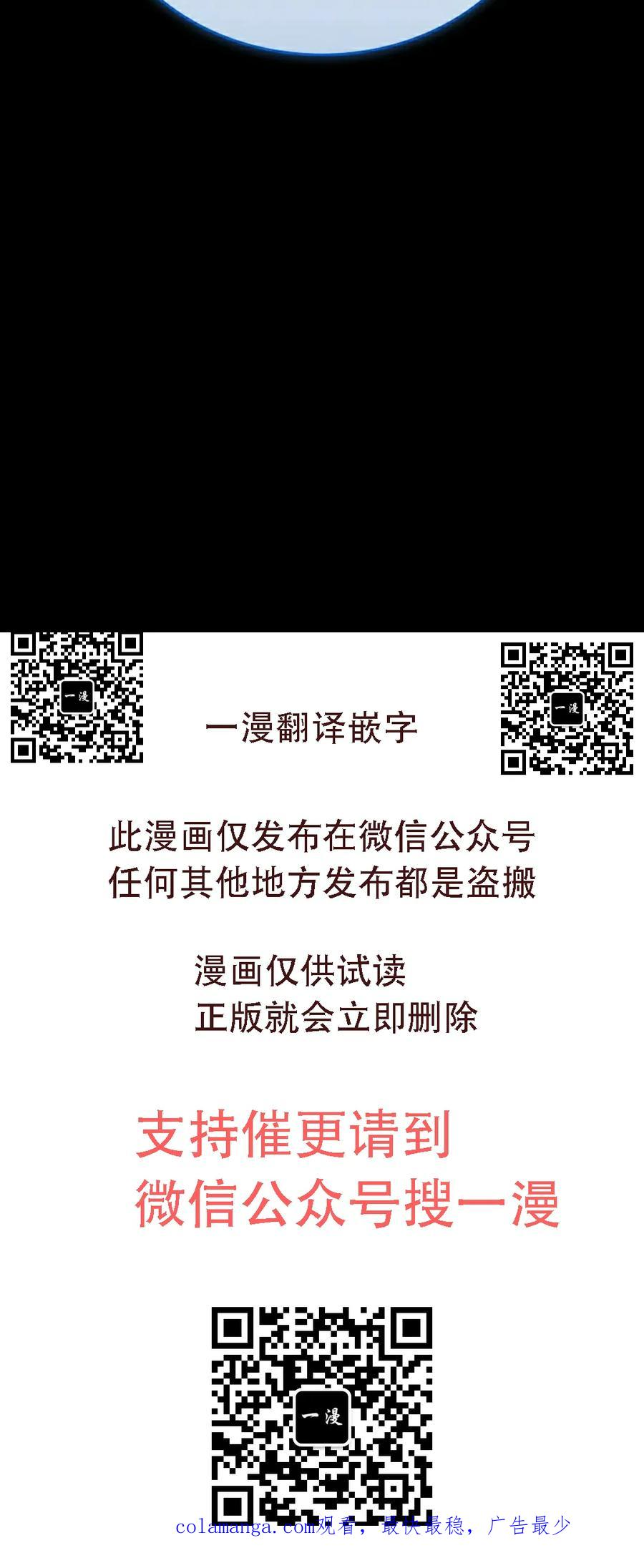 第25集 第90页