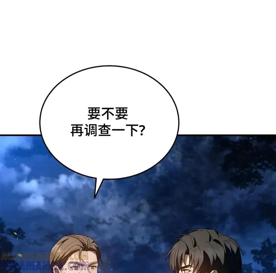 第24集 补发 第4页