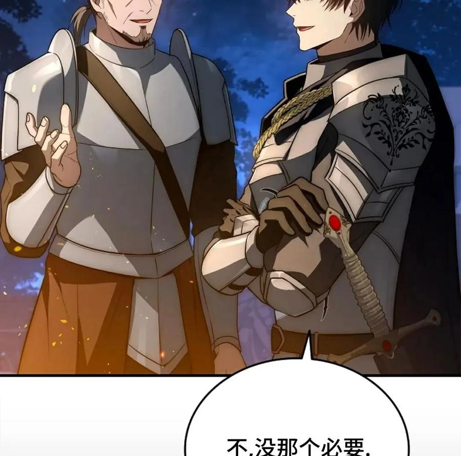 第24集 补发 第5页