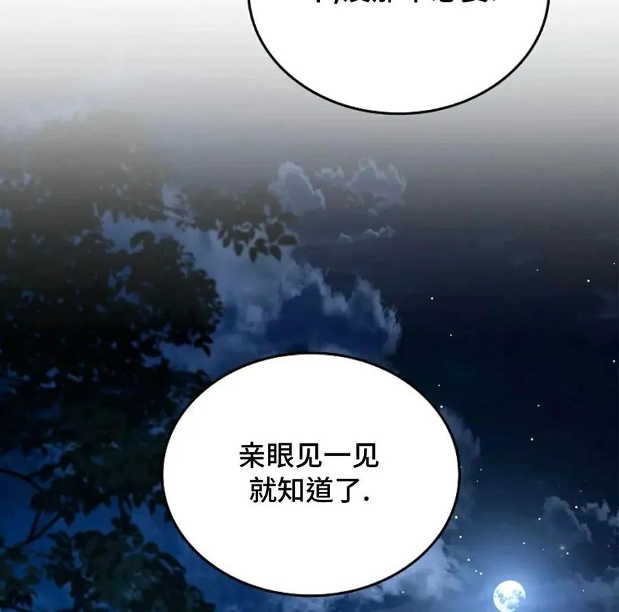 第24集 补发 第6页