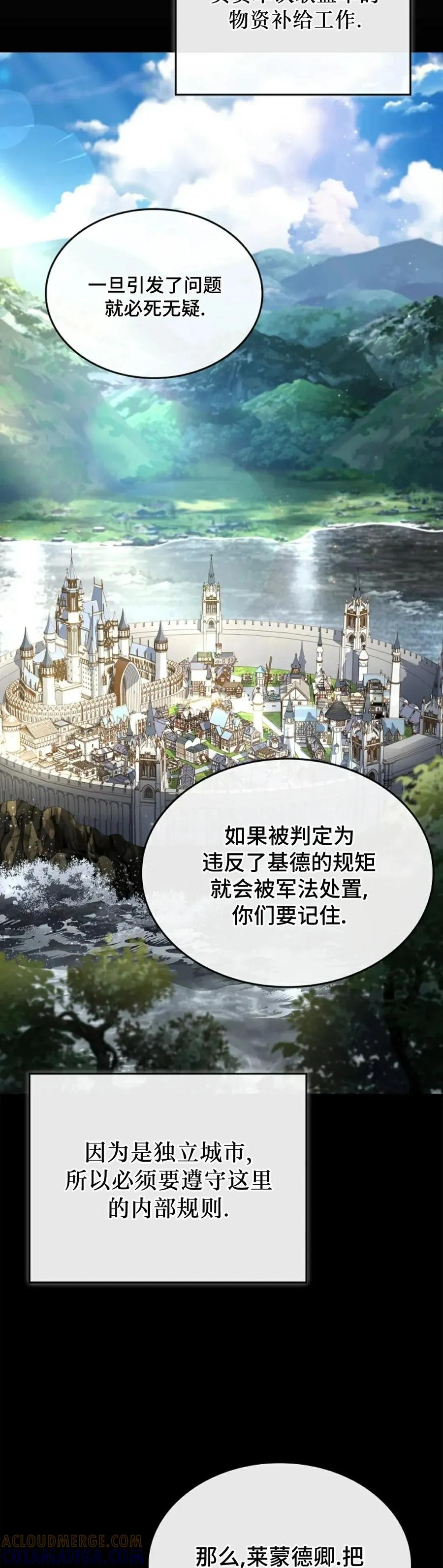 第24集 补发 第10页