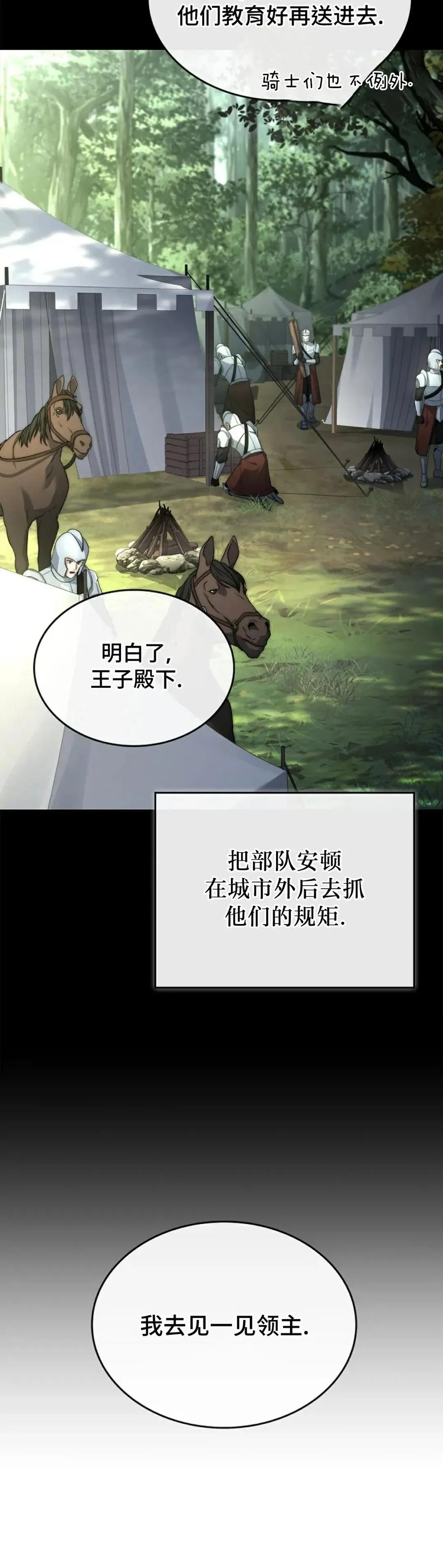 第24集 补发 第11页