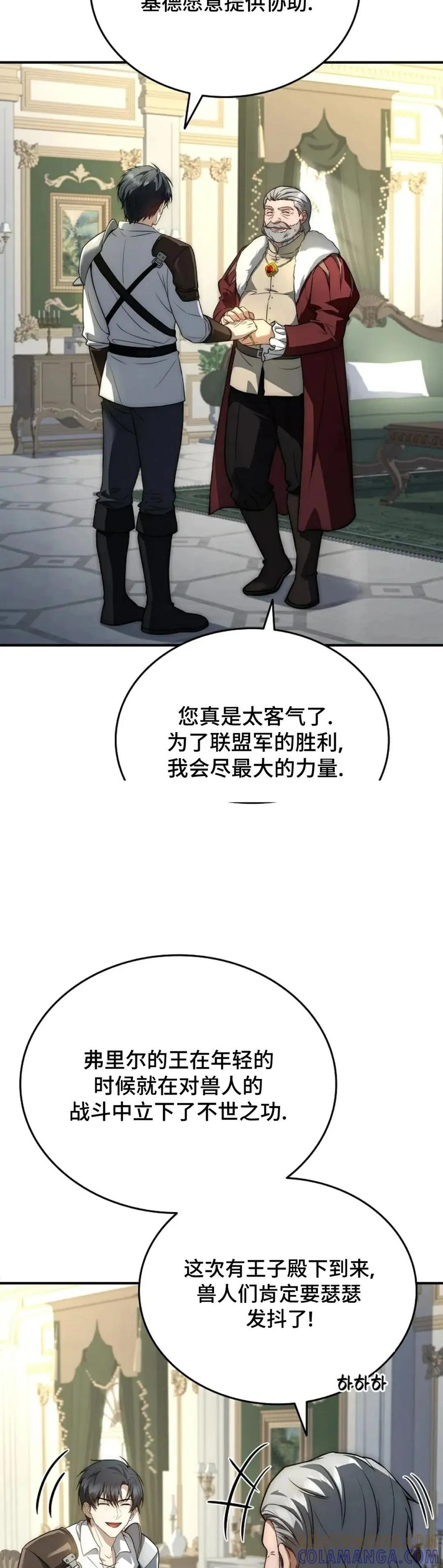 第24集 补发 第13页