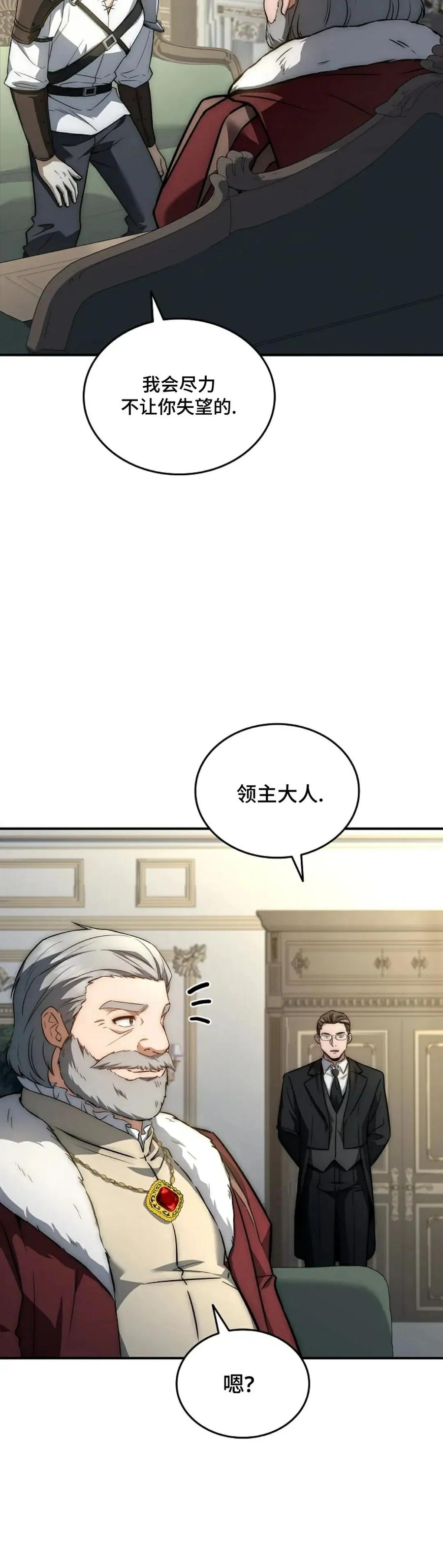 第24集 补发 第14页