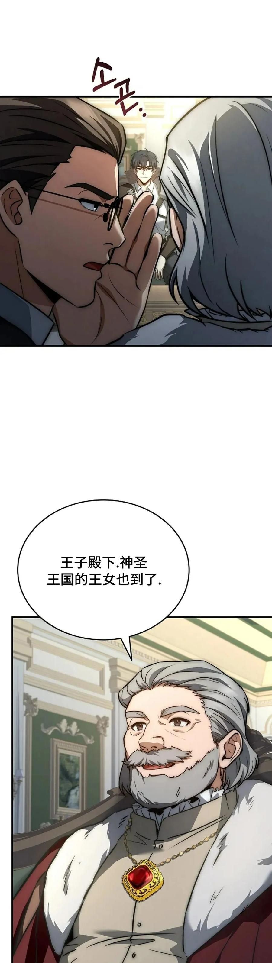 第24集 补发 第15页