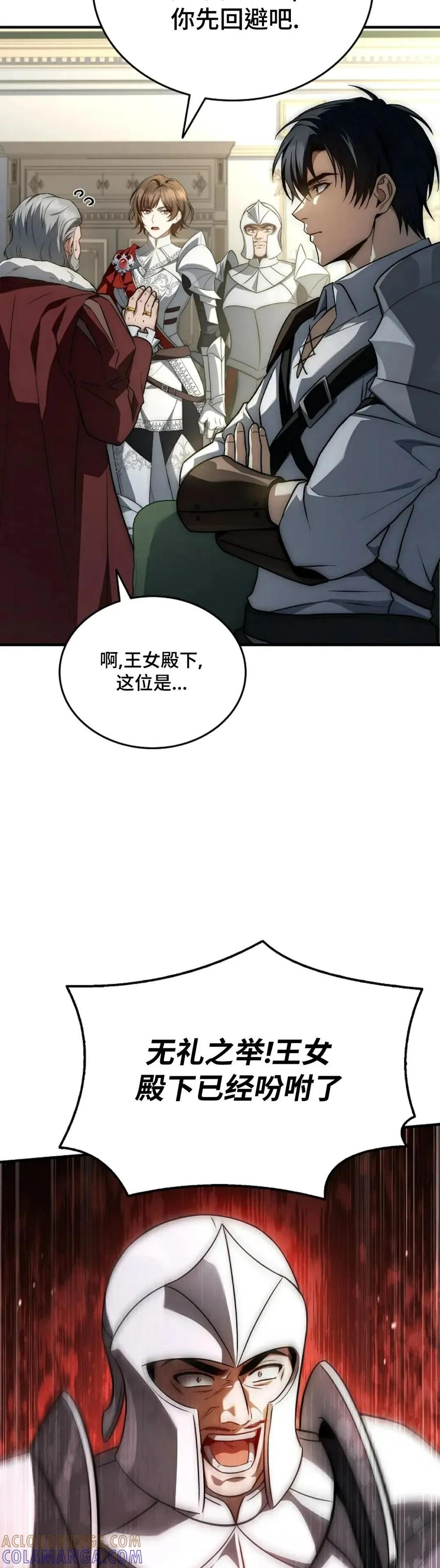 第24集 补发 第22页