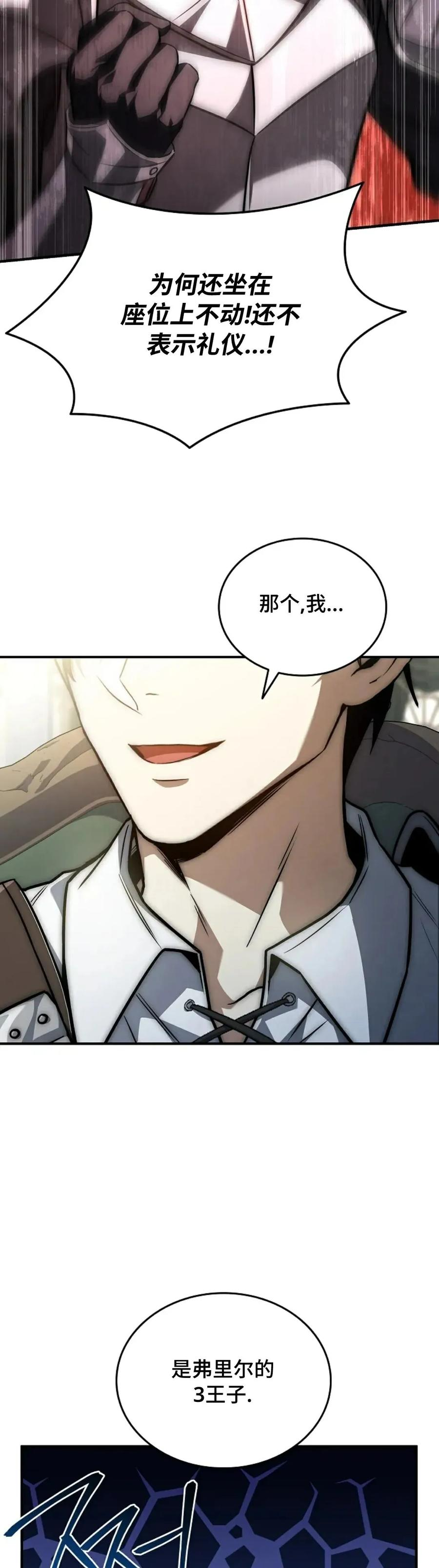 第24集 补发 第23页